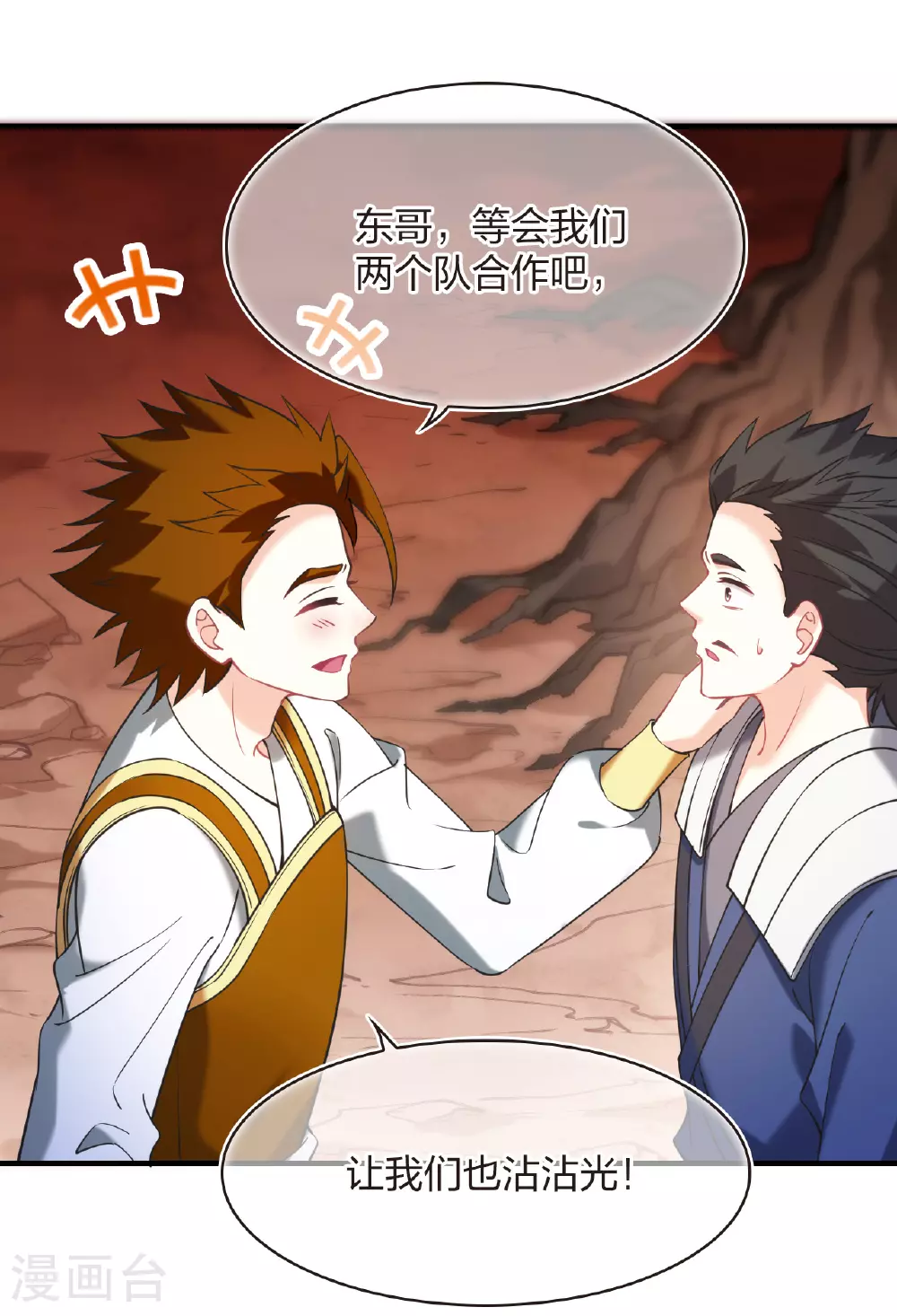 番外015 苍岚之巅21-114