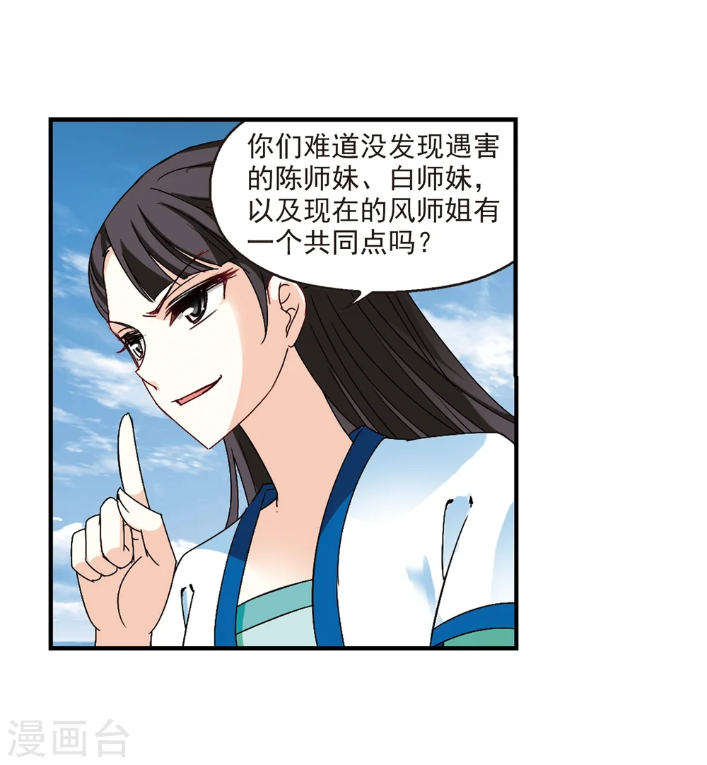 第252话 怒焰晴的心意19
