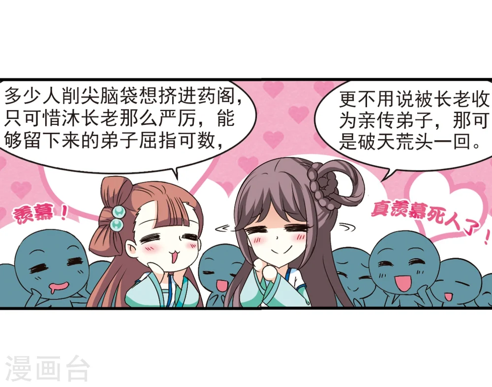 第93话 再次见面116