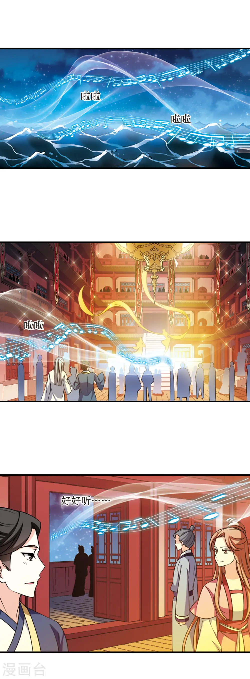 第2季78话 启程312