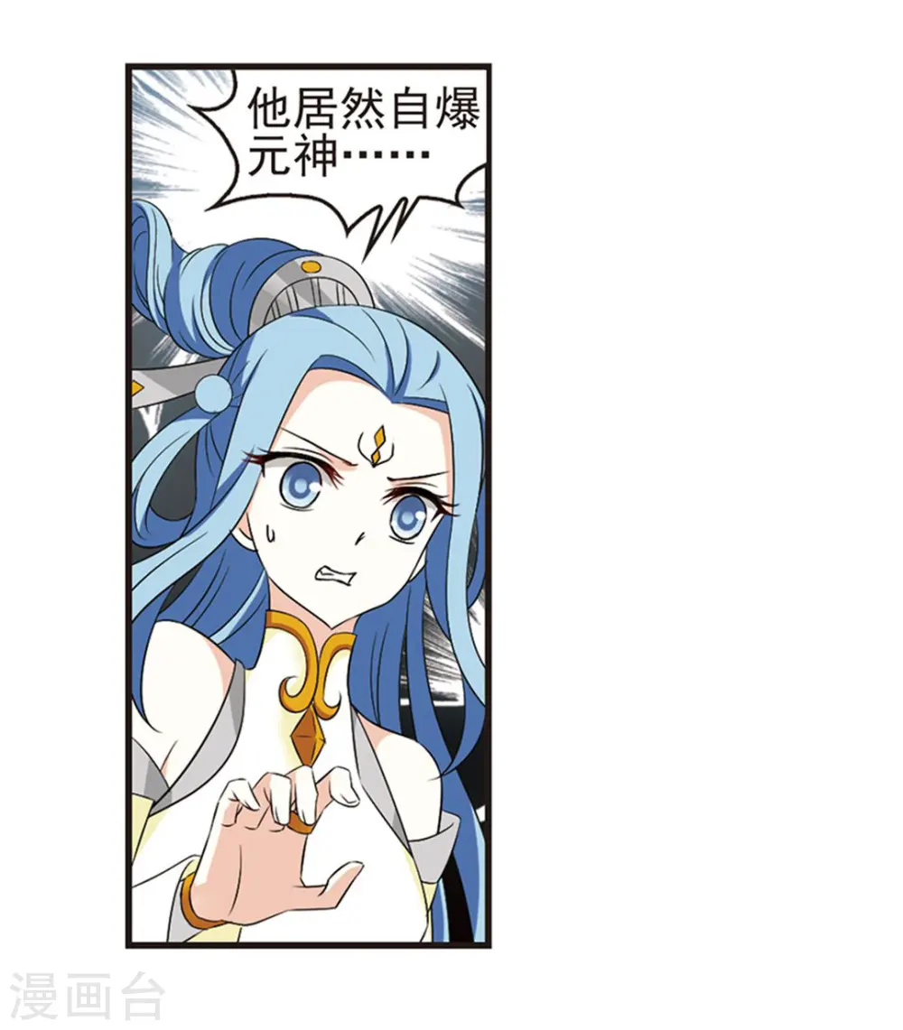 第328话 颜漠戈的往事4-25