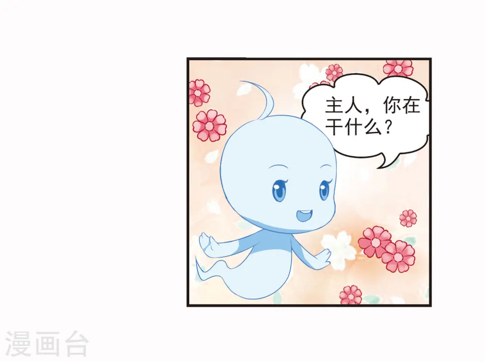 第67话 西瓜诞生121