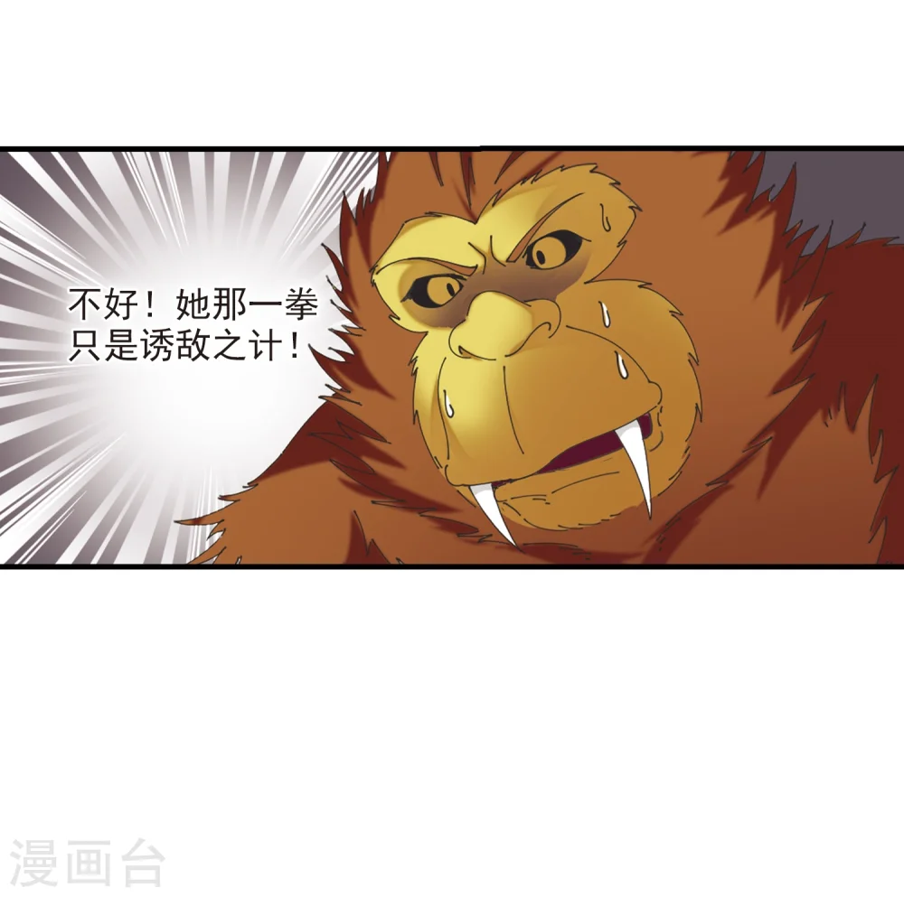 第301话 孤注一掷231