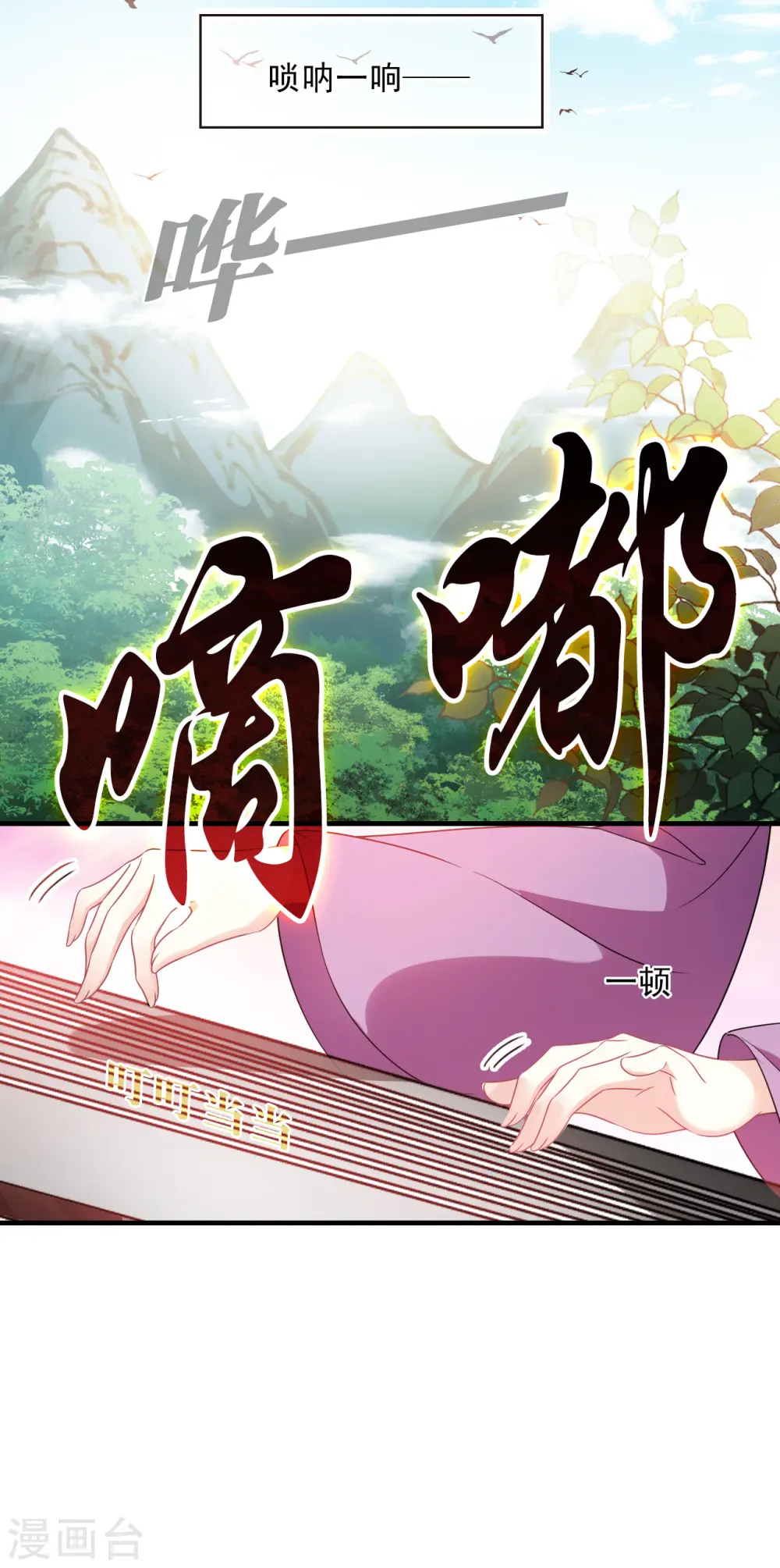 第2季124话 万乐之王132