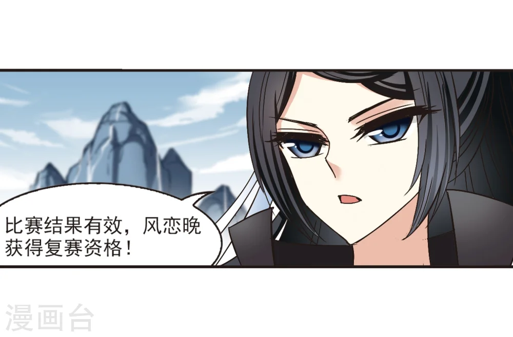 第184话 新秀挑战赛2-15
