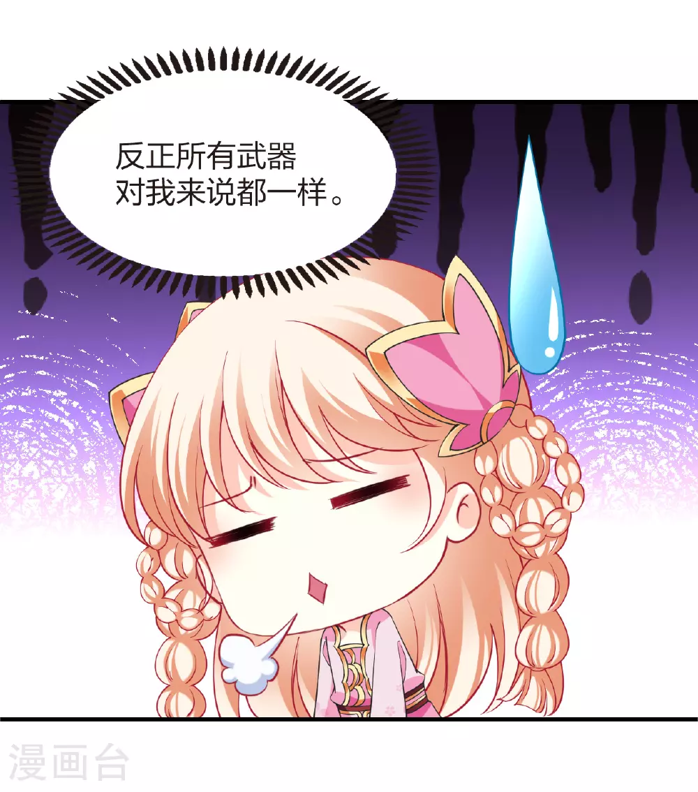 番外014 苍岚之巅20-228