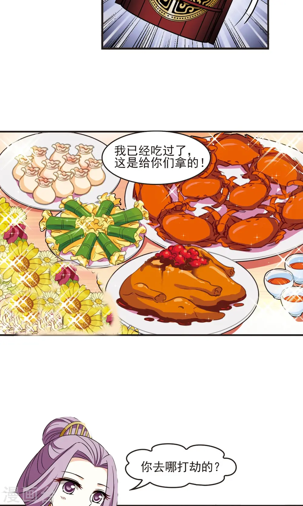 第342话 小晚登场211