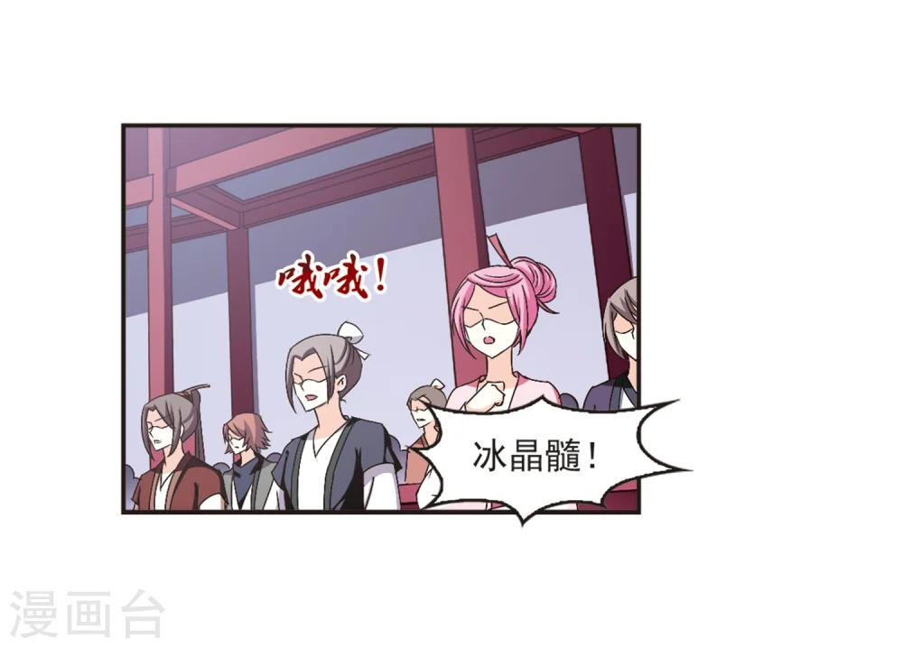 第132话 醉翁之意118