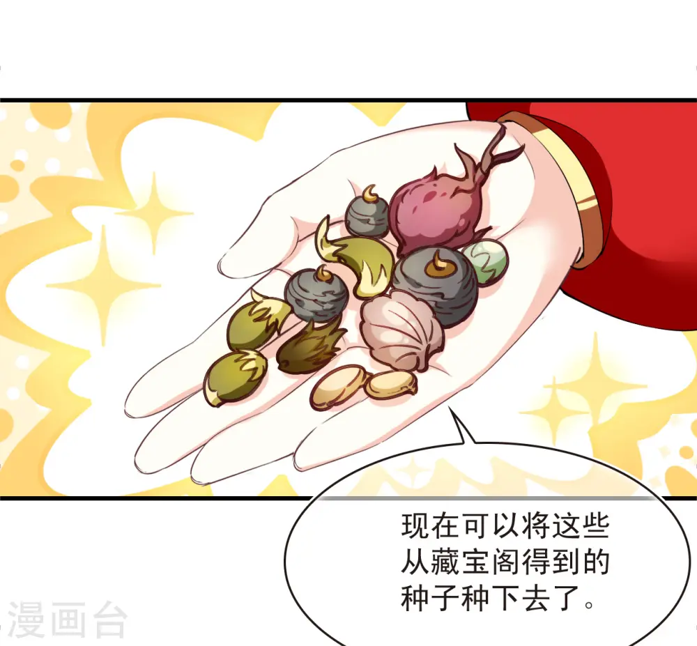 第2季188话 魔界之变39