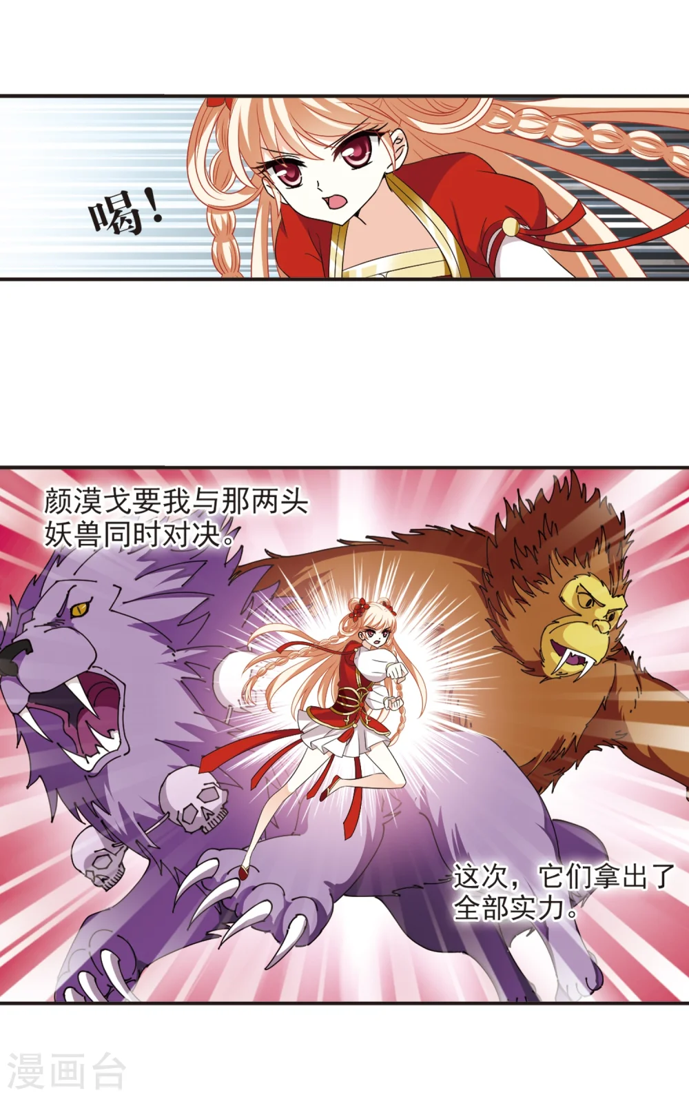 第306话 大战魔章116