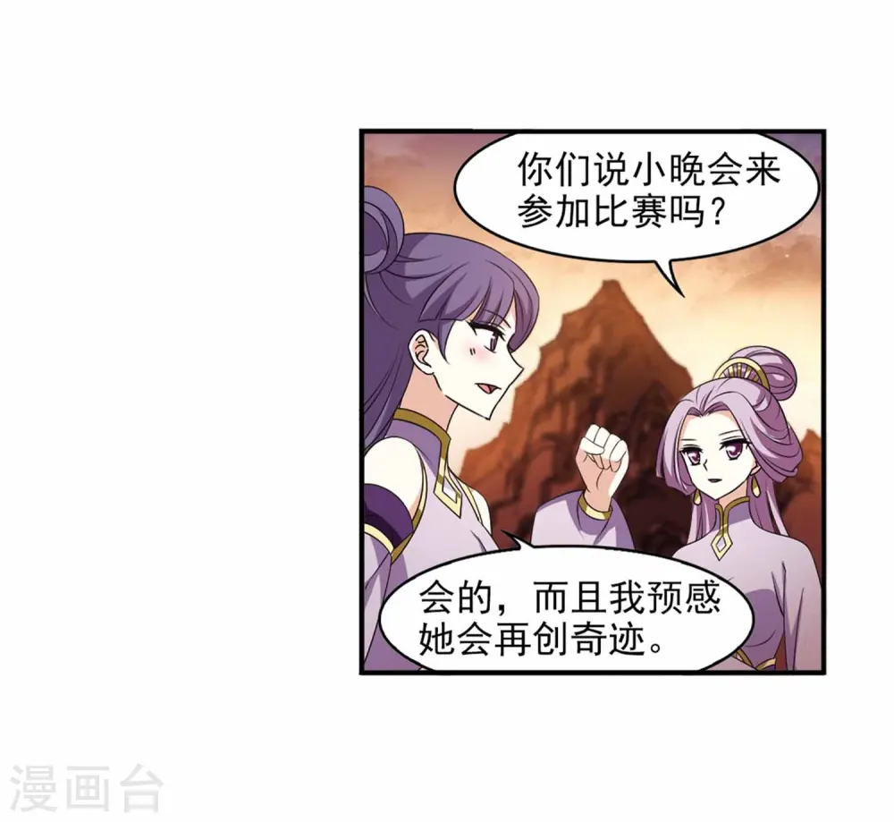 第2季11话 故人聚首213