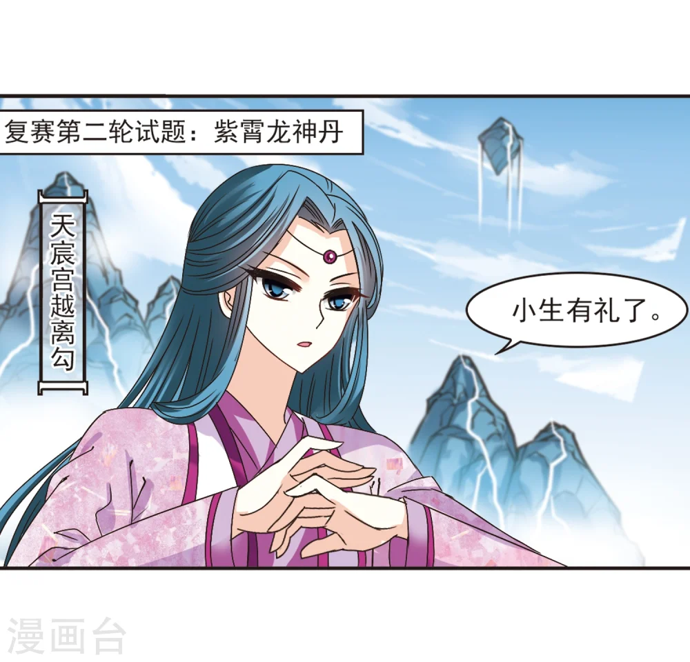 第185话 新秀挑战赛2-228