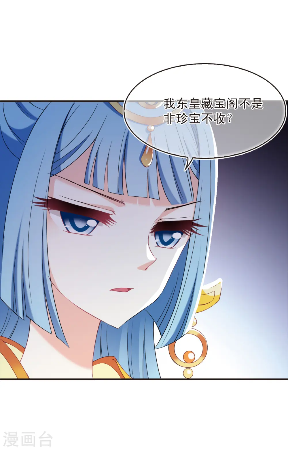 第2季134话 调酒35