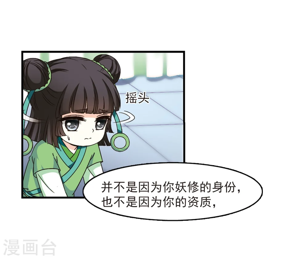 第88话 试探26
