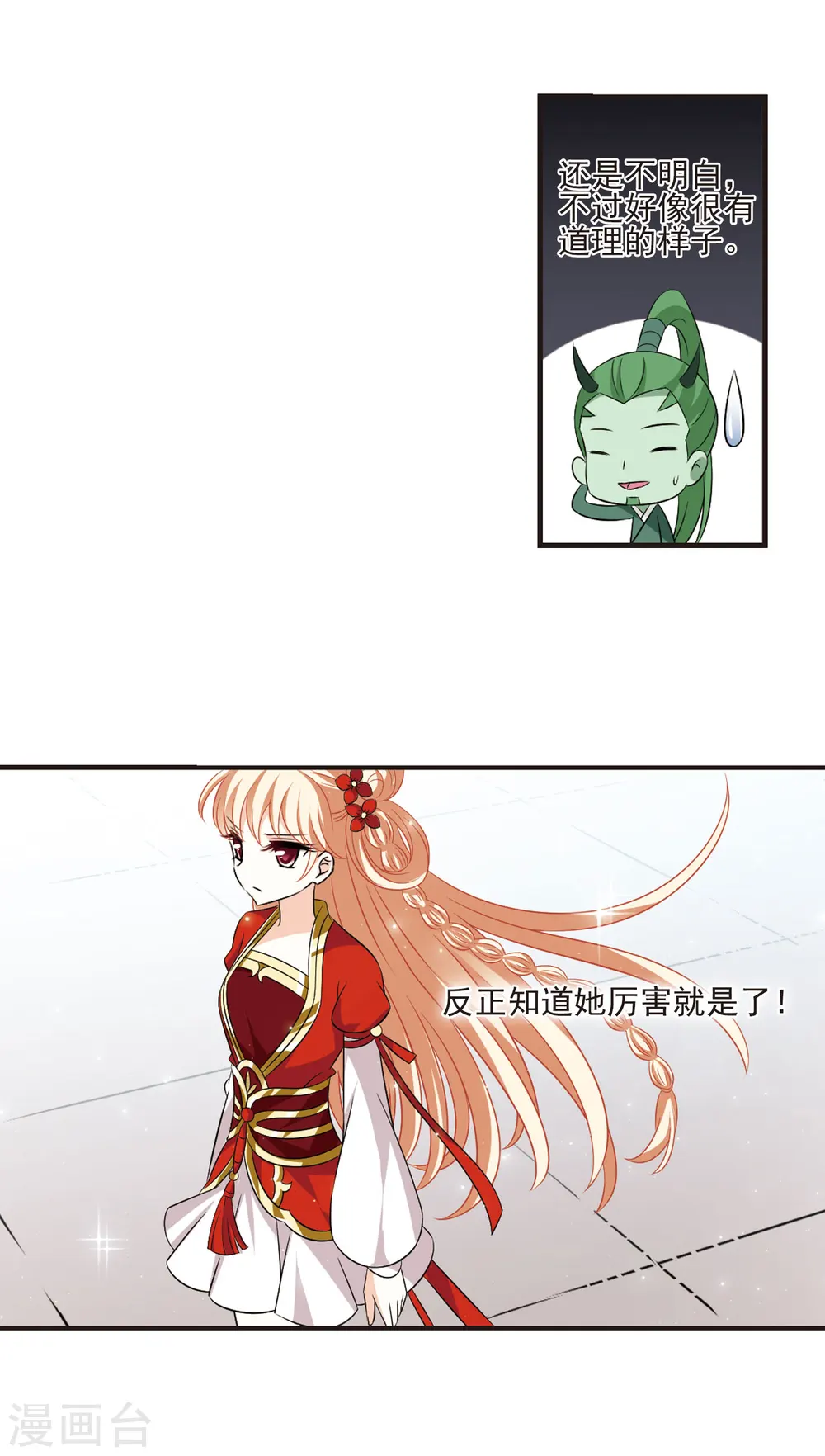 第346话 大跌眼镜25