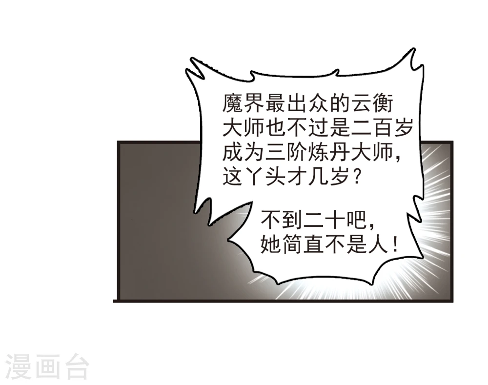 第361话 解蛊227