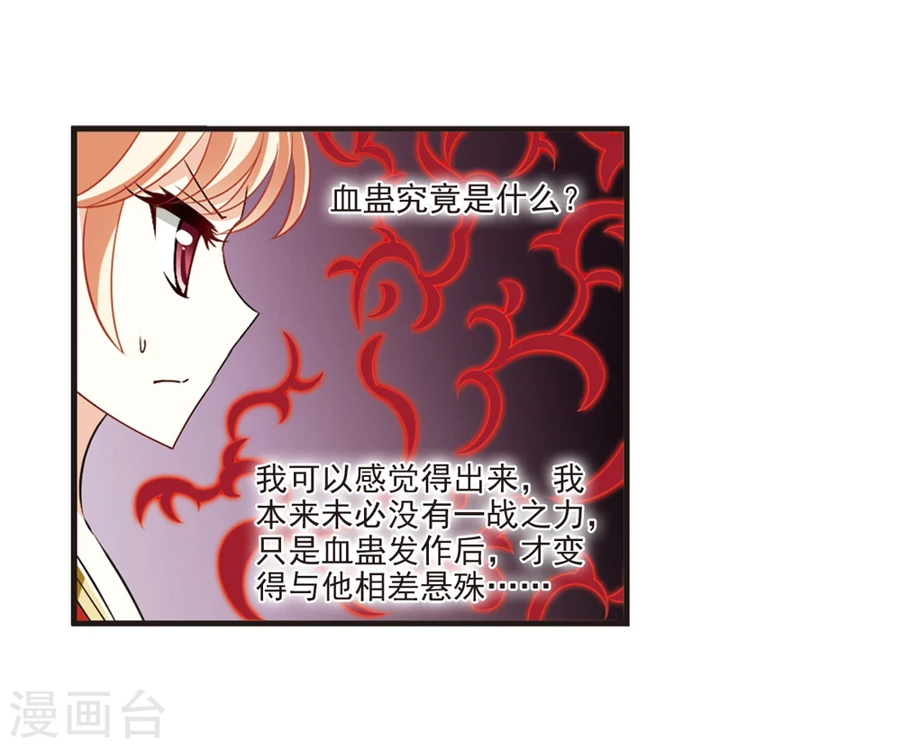 第356话 不可战胜的对手！39