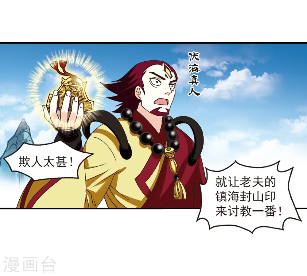 第222话 大神出场118