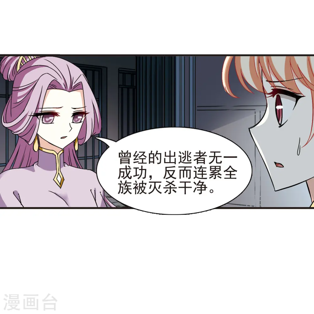 第336话 所谓规矩233