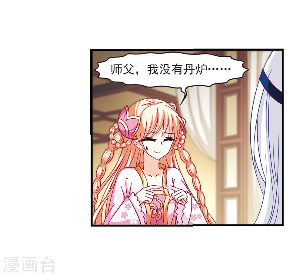 第98话 收徒风波38