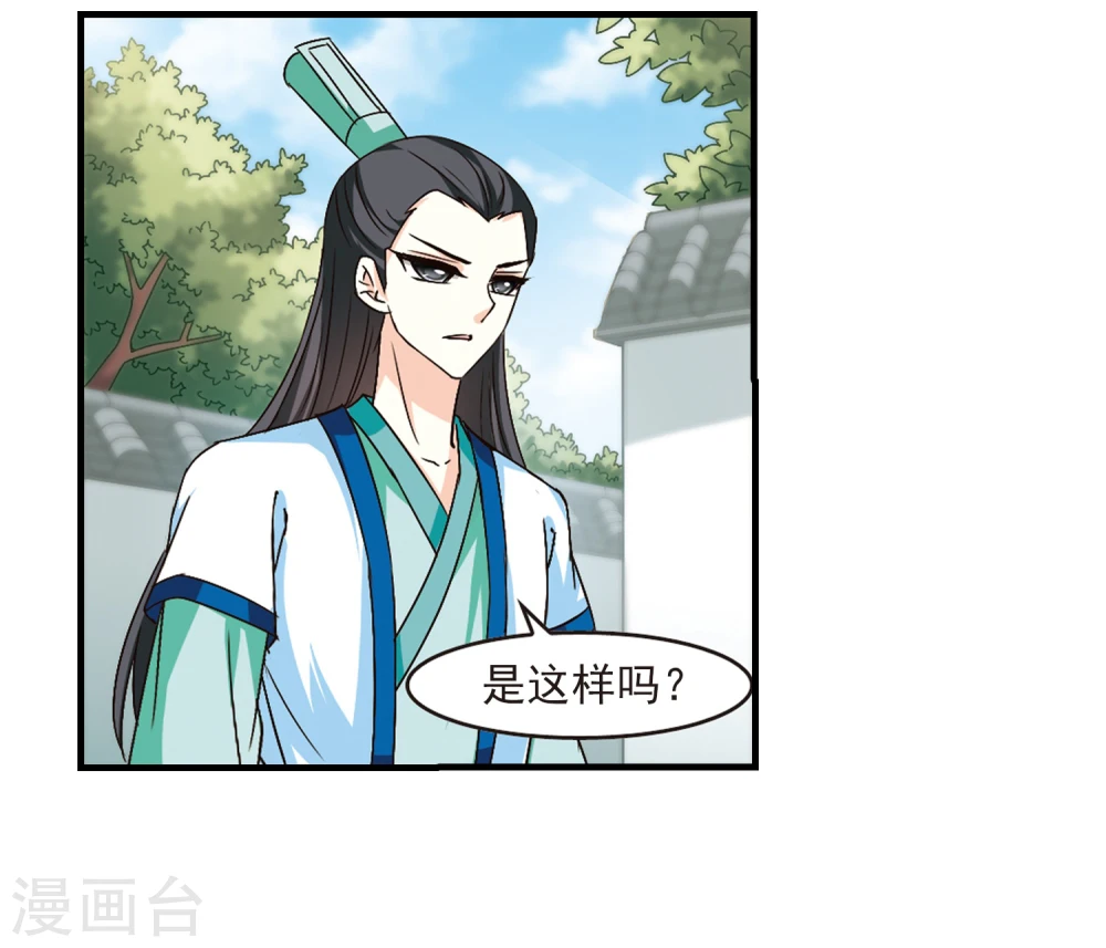 第103话 麻烦21