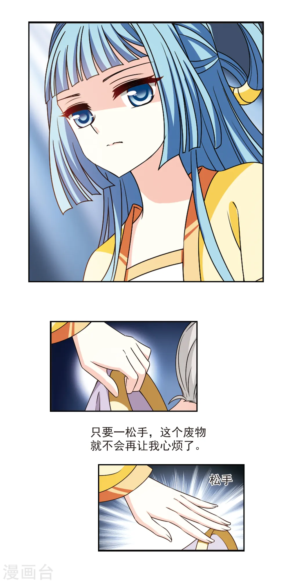第2季43话 自爆身份13