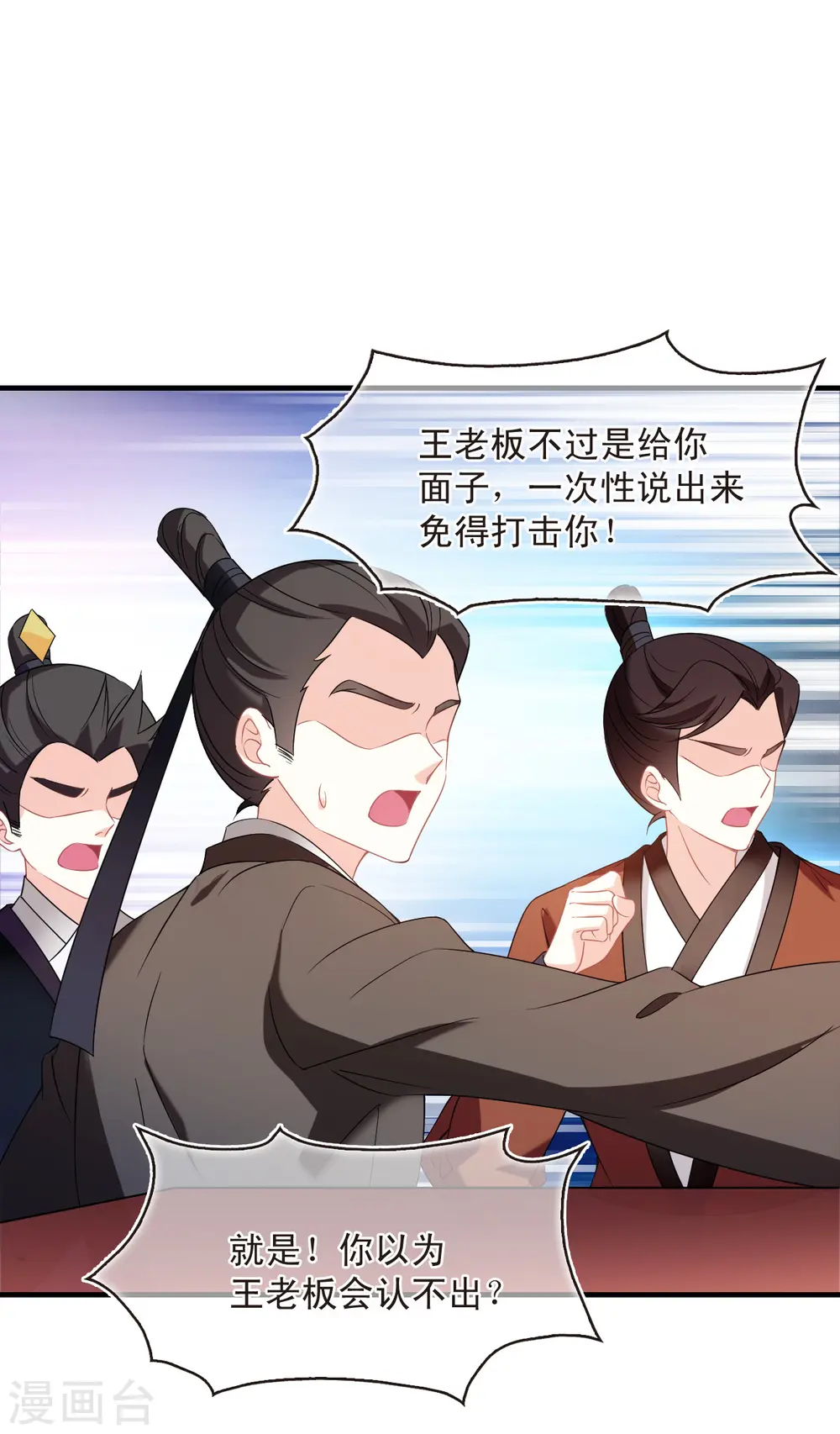 第2季131话 仙客来228