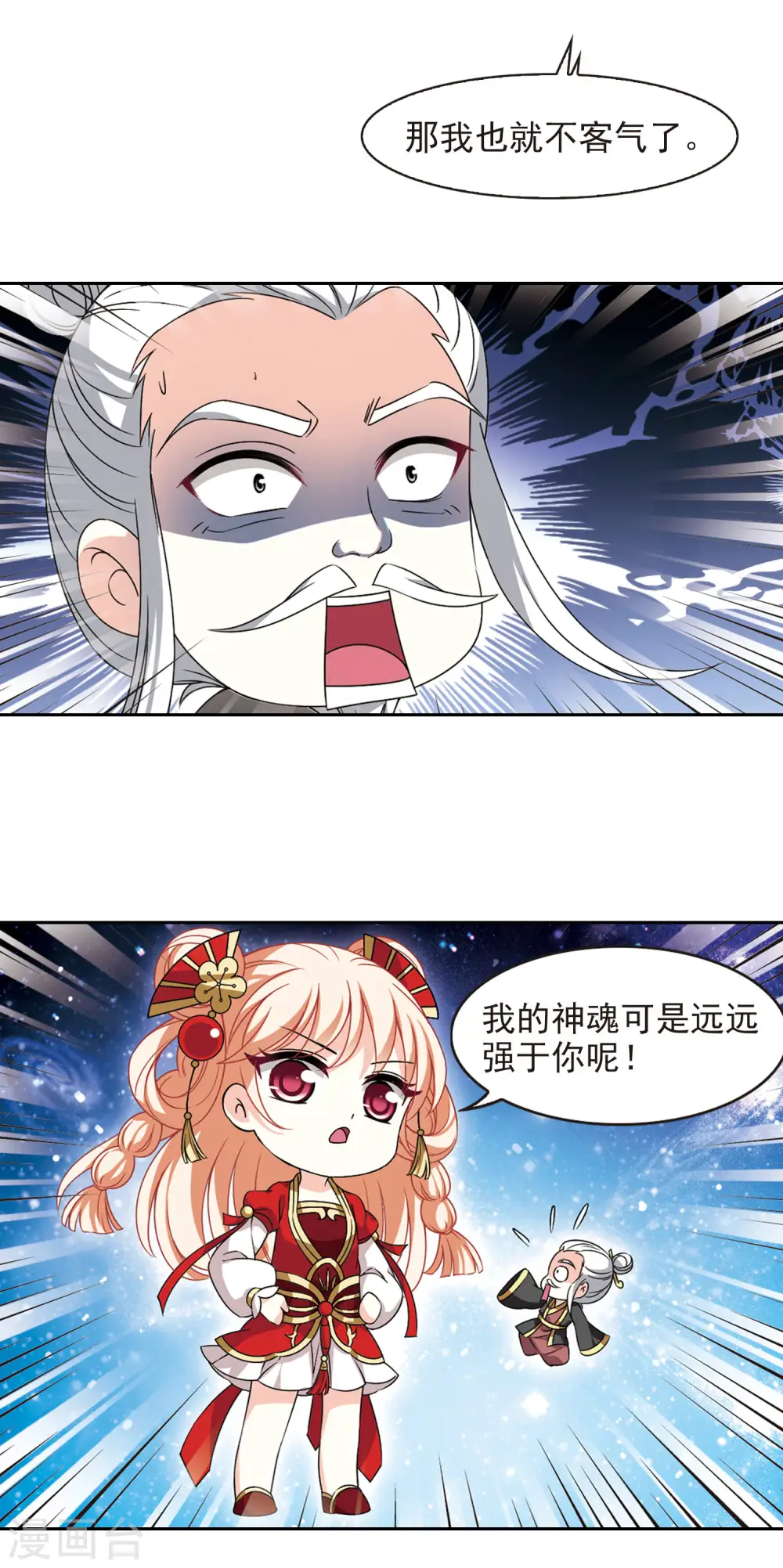第2季87话 炼器大宗师38