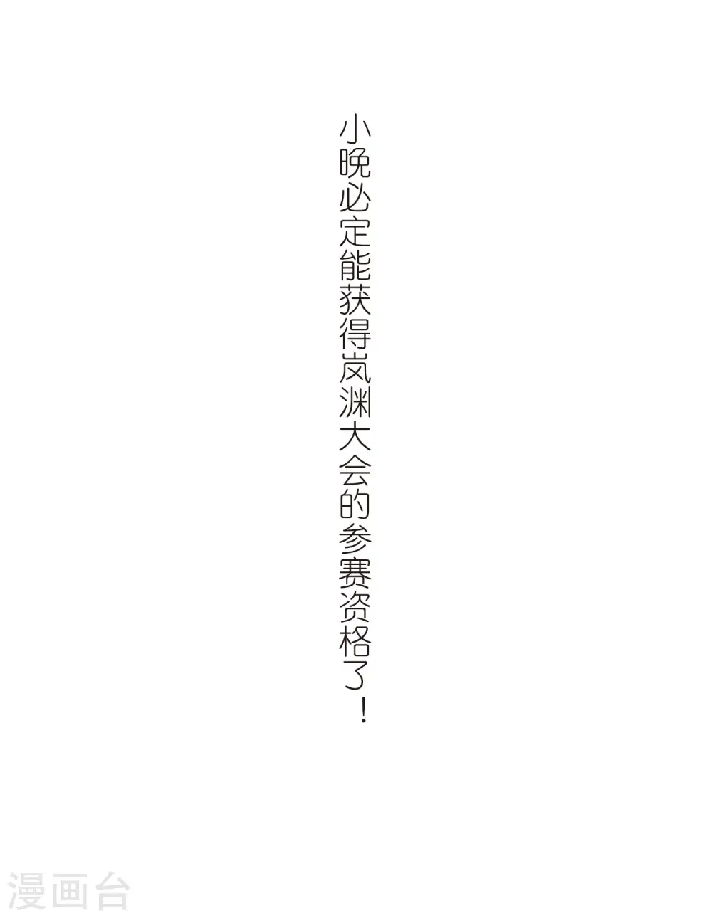 第2季12话 故人聚首332