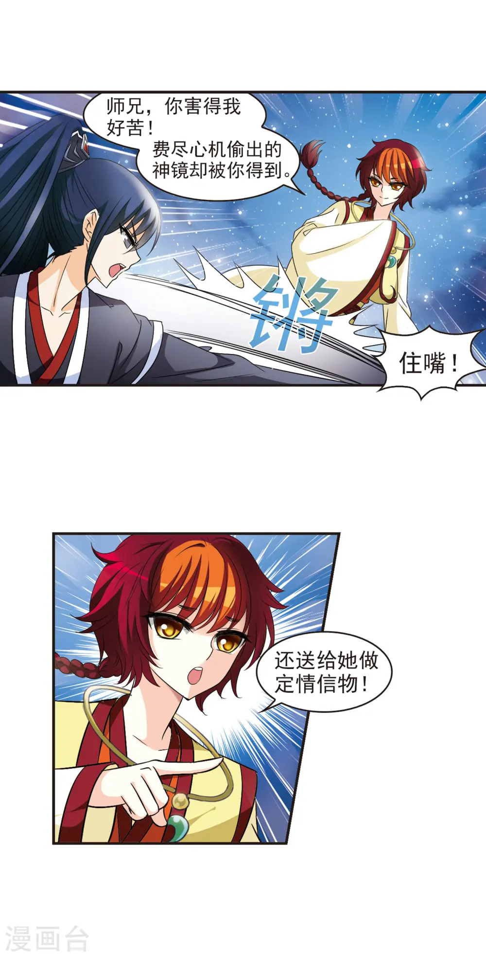 第45话 难辩39