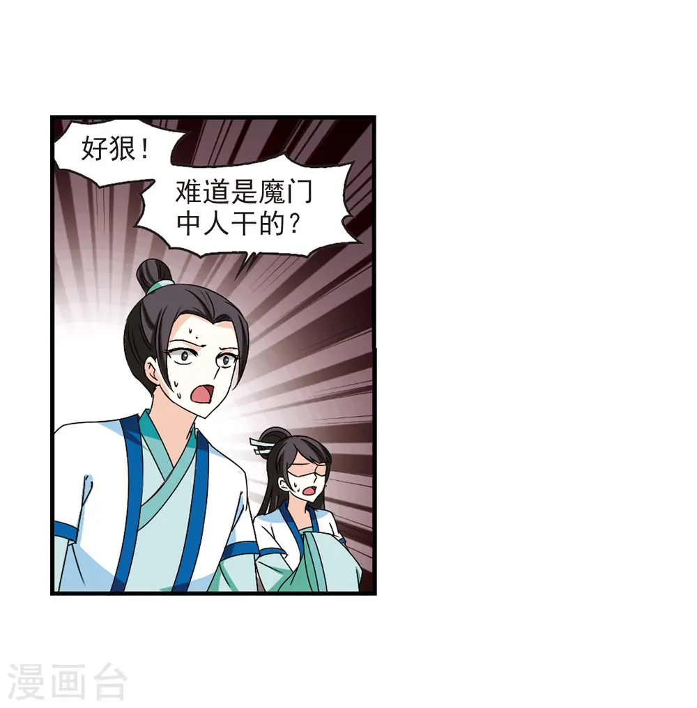 第247话 出事211
