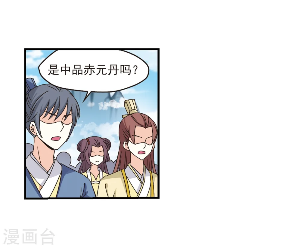 第171话 琅琊丹会4-328