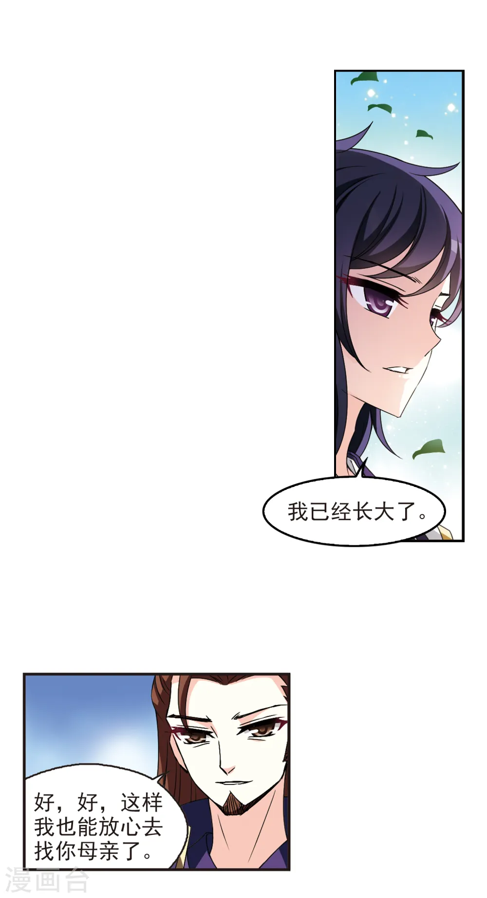 第2季74话 百里空城217