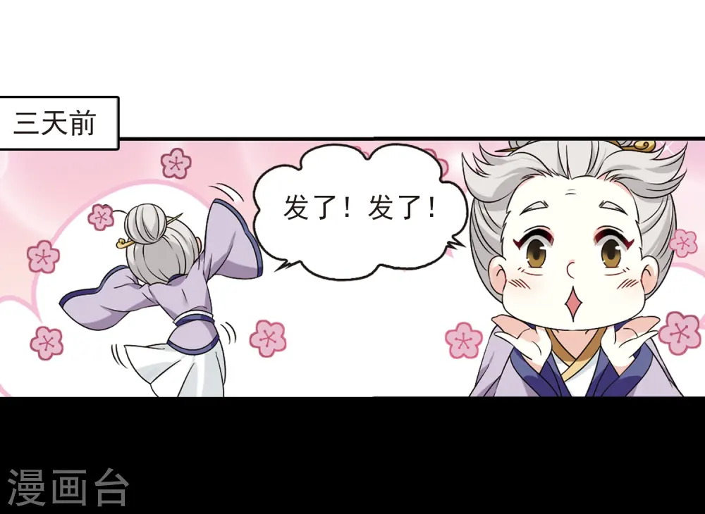 第2季31话 颜漠戈的身体110