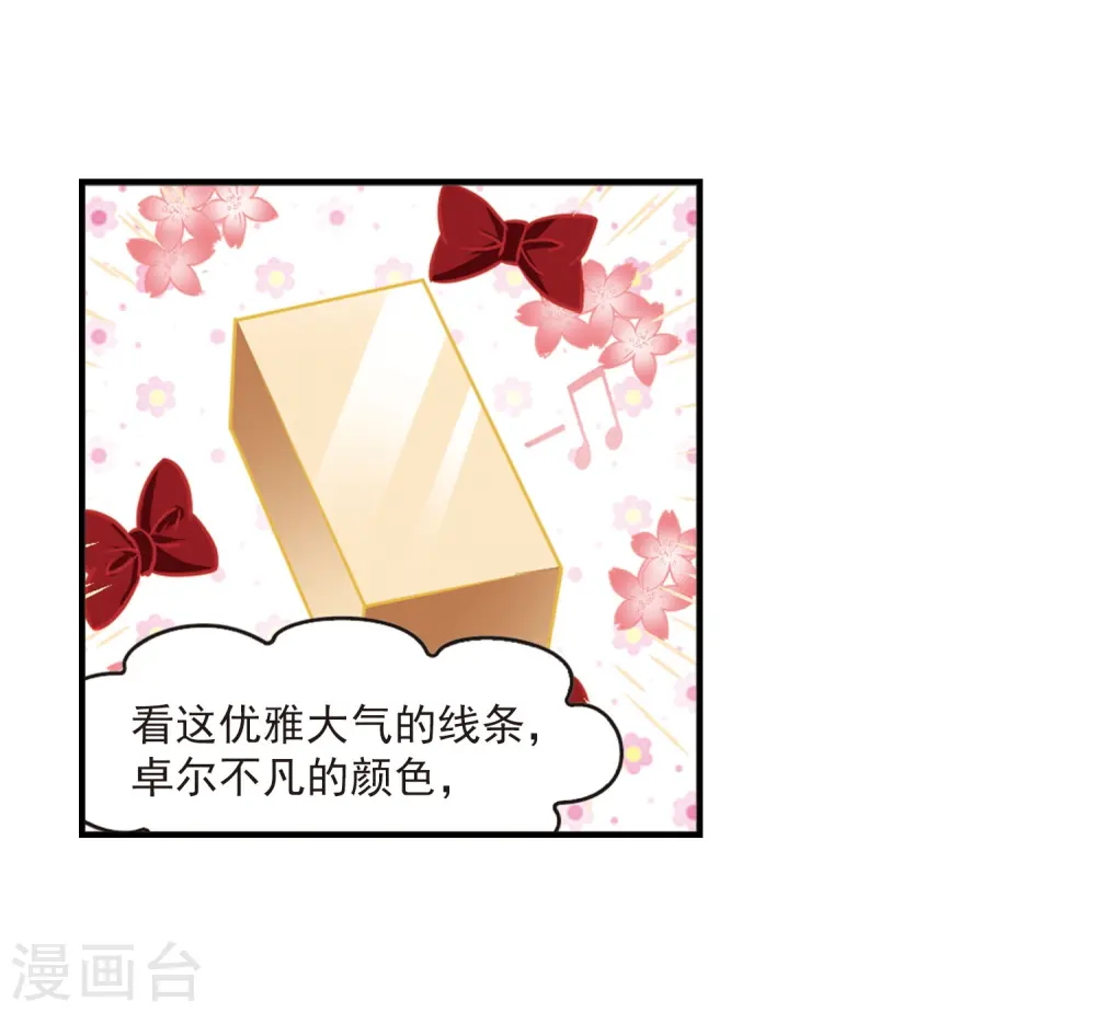 第395话 神器认主322