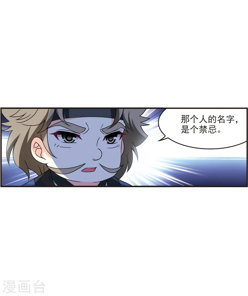第2季118话 破门的秘密121