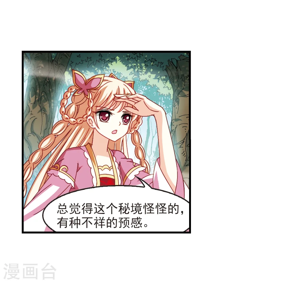 第261话 炼心之路119