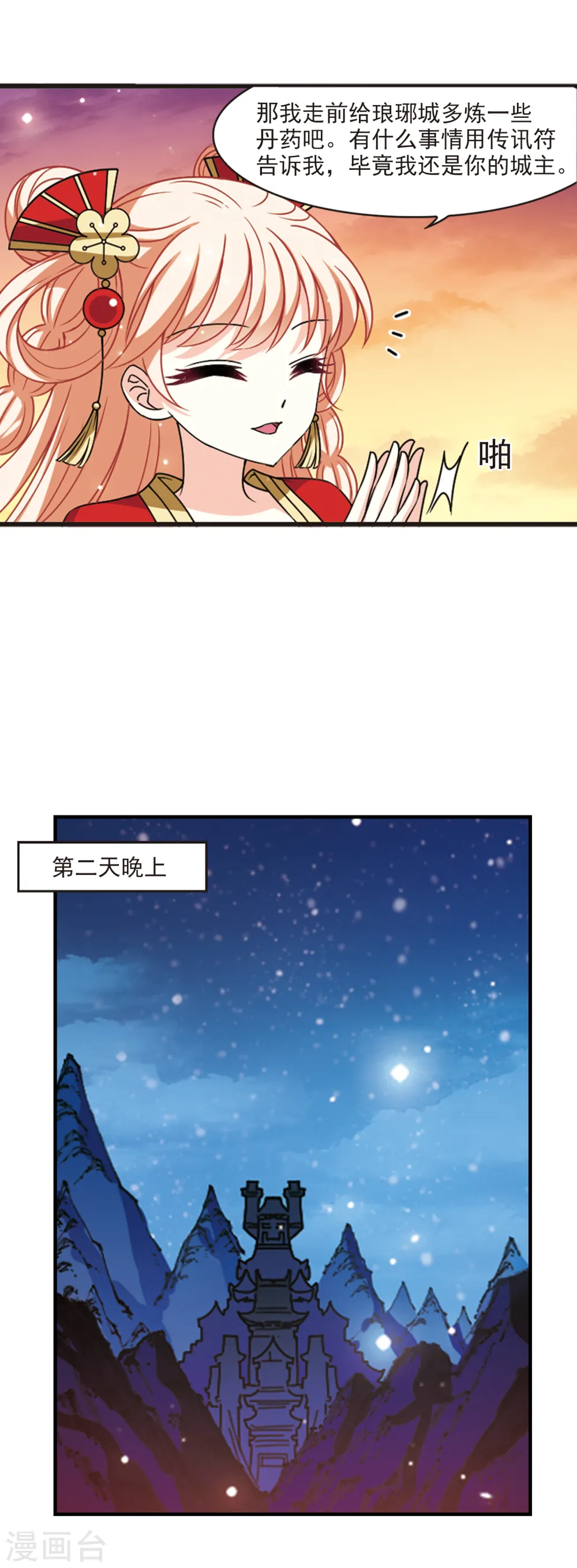 第2季66话 尘埃落定311