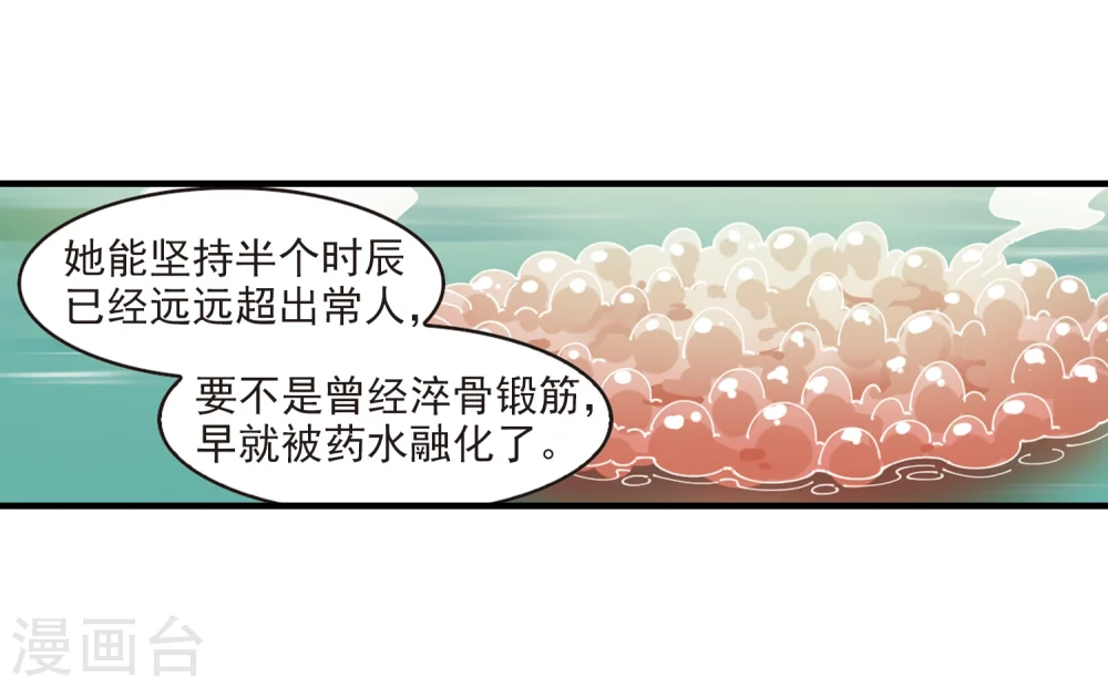 第305话 药浴235
