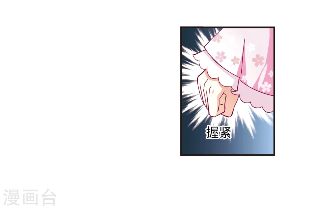 第71话 计闯药园29