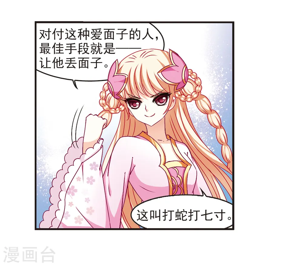 第82话 小林师兄310