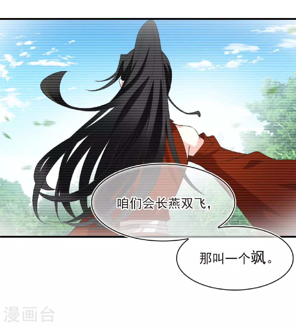 番外012 苍岚之巅19-223