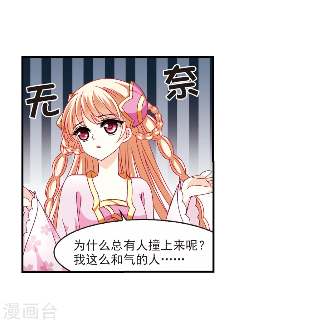 第154话 失之交臂213