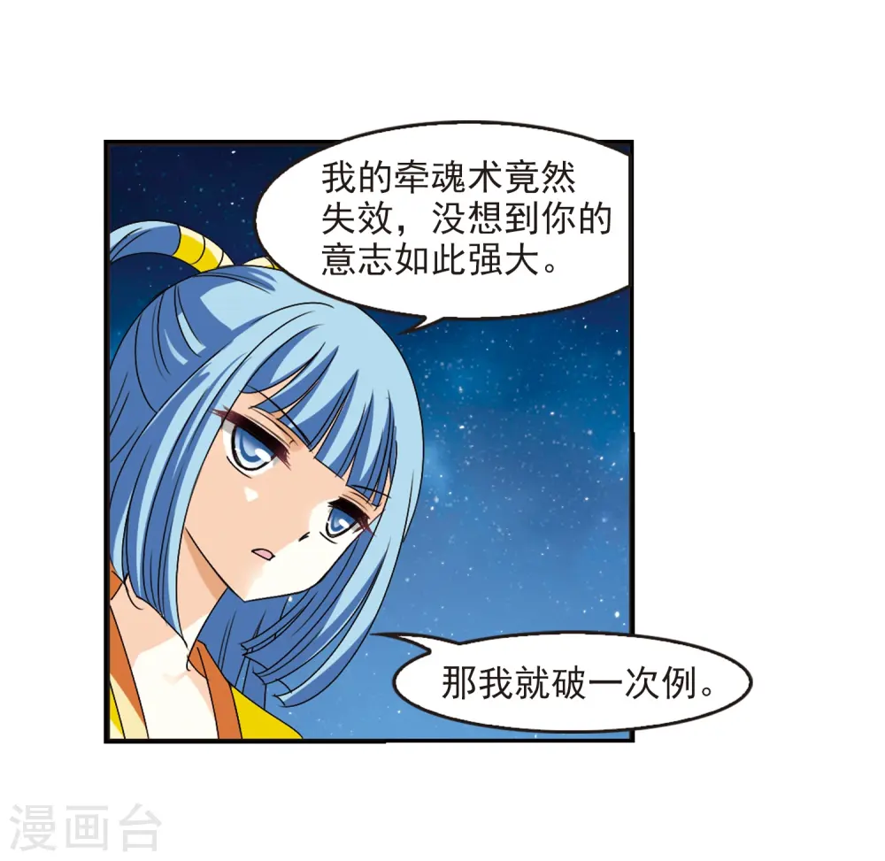 第274话 宁为玉碎231