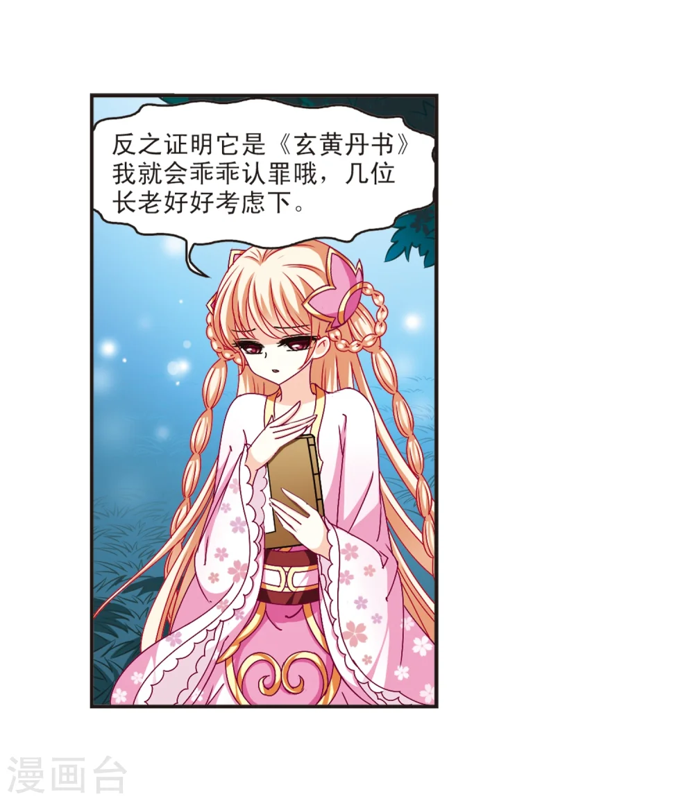 第120话 逆转121