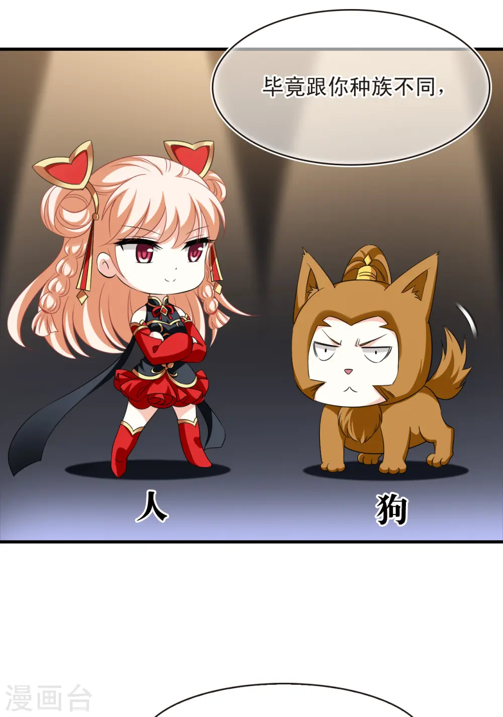 第2季144话 迟来的深情112
