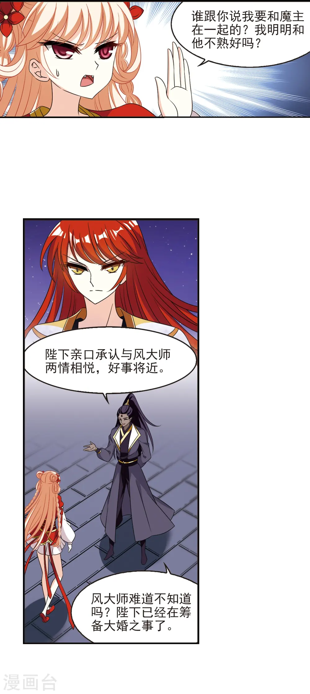 第397话 离开魔界21