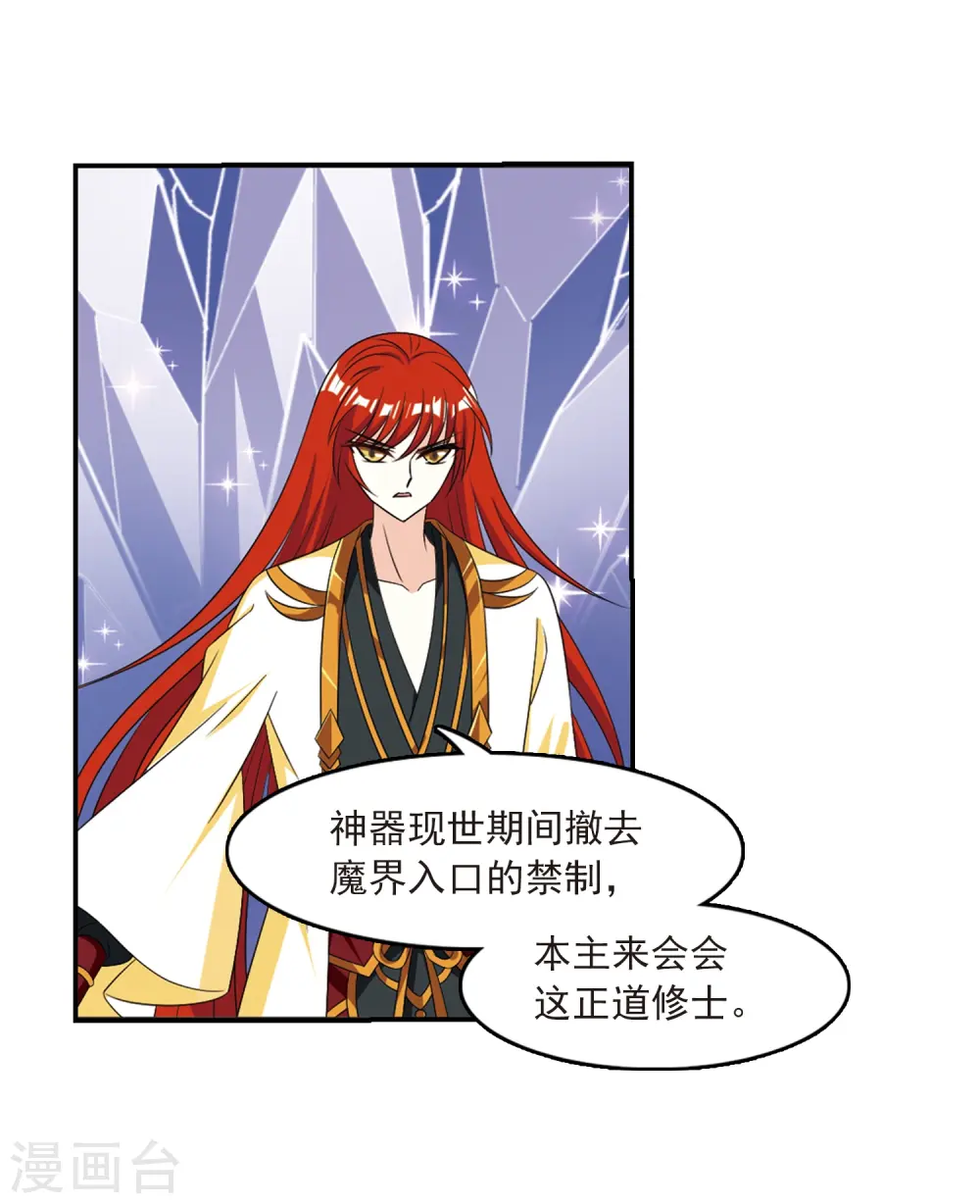 第391话 神器现世216