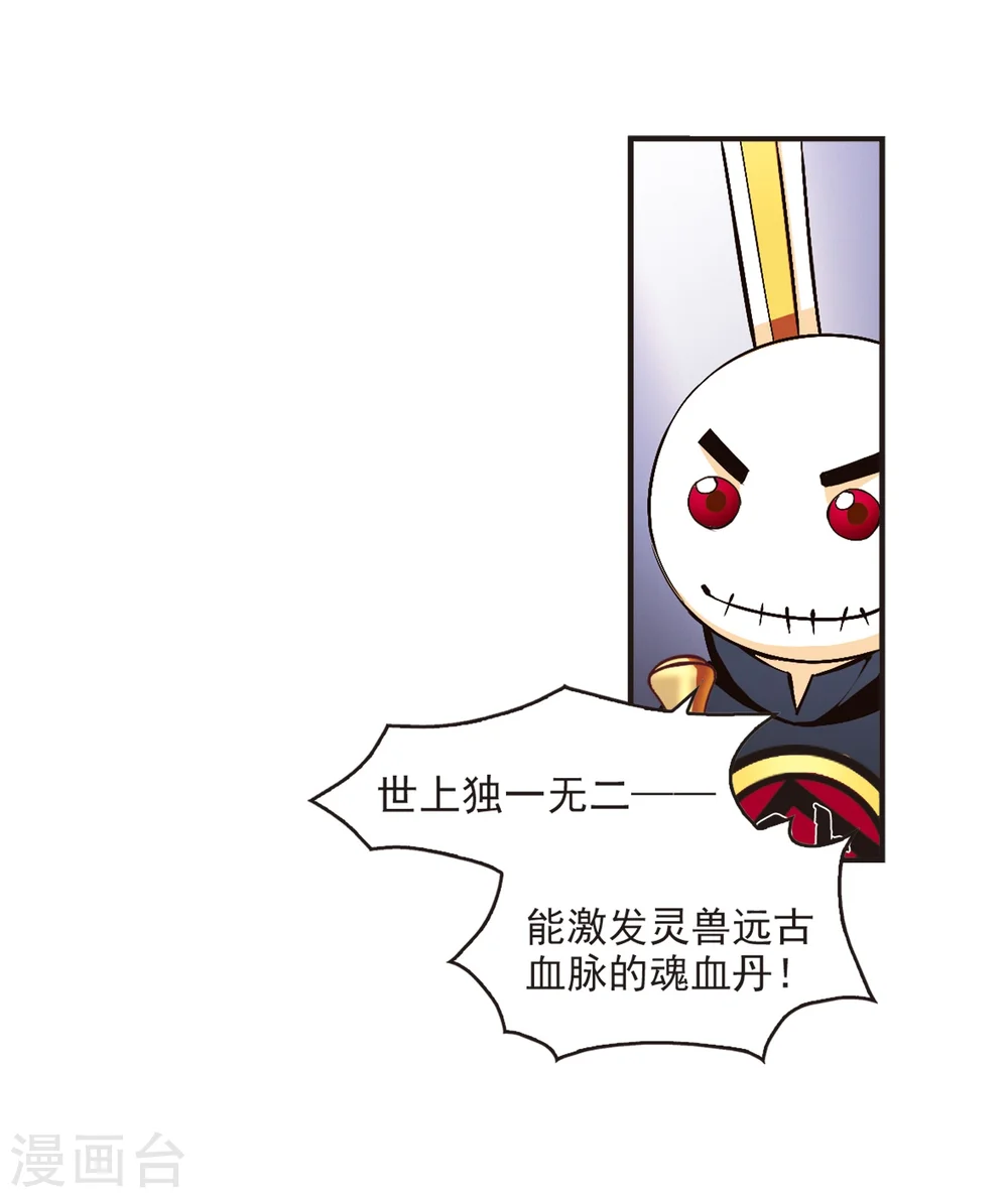 第130话 琅琊宝会221
