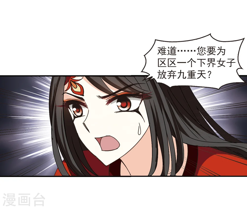第219话 玄寂宗之危116